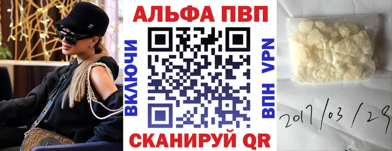 A PVP кристаллы  Купить где  Кирс 