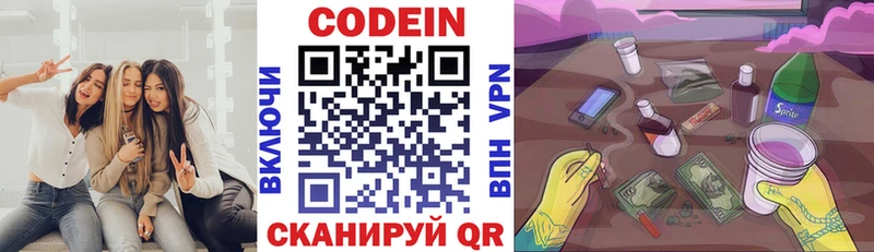Купить  Кирс  Кодеиновый сироп Lean Purple Drank 
