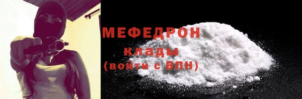 мяу мяу кристалл Зеленодольск